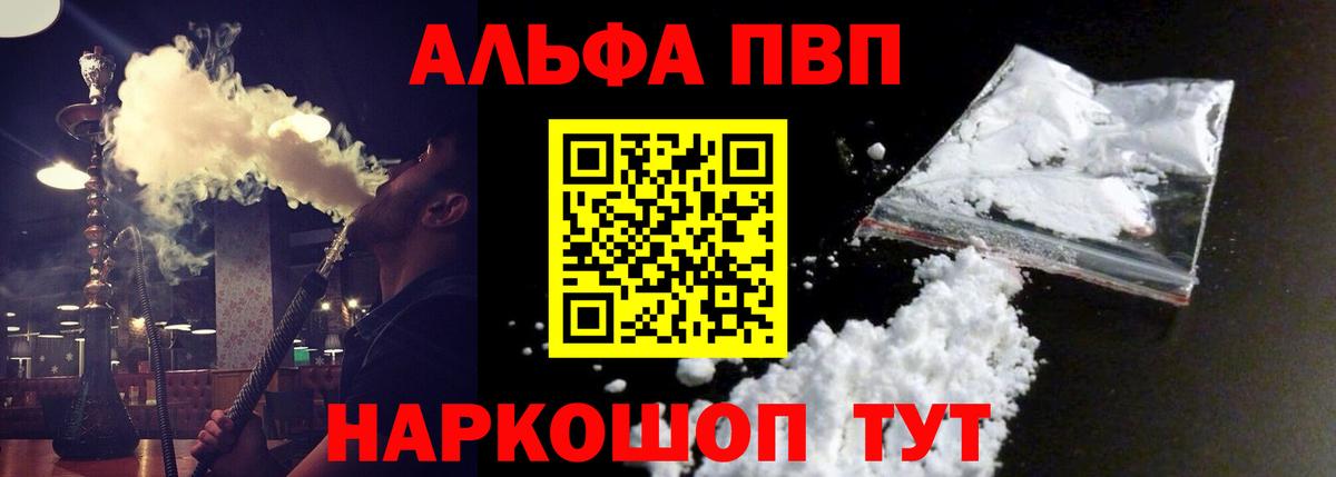 APVP СОЛЬ кристаллы  Экстази  Нальчик  МЕФ кристаллы  Cocaine  Каннабис  Вход с VPN 