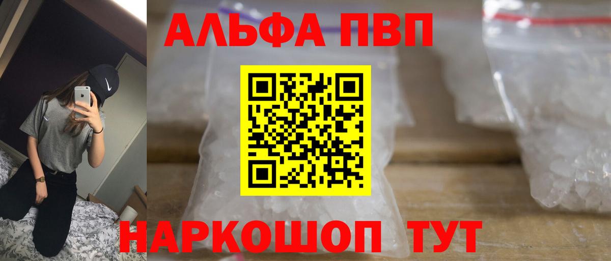Alfa_PVP  APVP VHQ  Нальчик  Вход с VPN  Alpha-PVP СК КРИС  Alpha-PVP Соль 