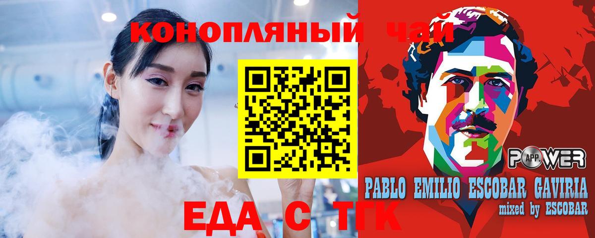 Нальчик  Еда ТГК марихуана  Вход с VPN 