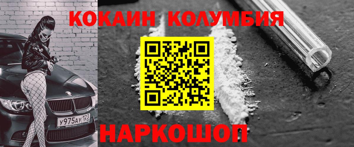 КОКАИН Эквадор Нальчик