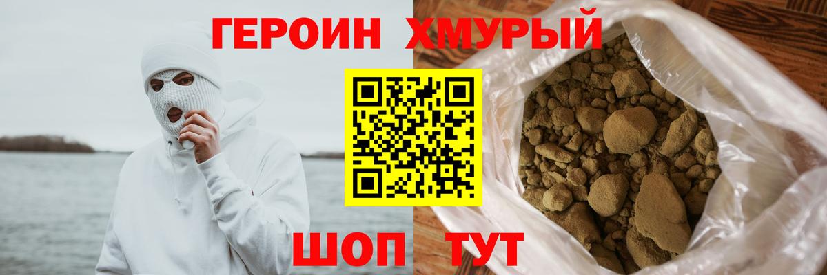 Героин белый  Вход с VPN  Нальчик 