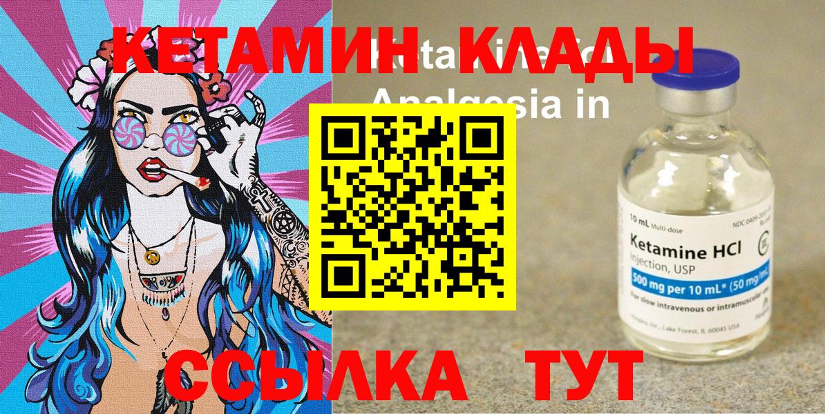 Кетамин VHQ Нальчик