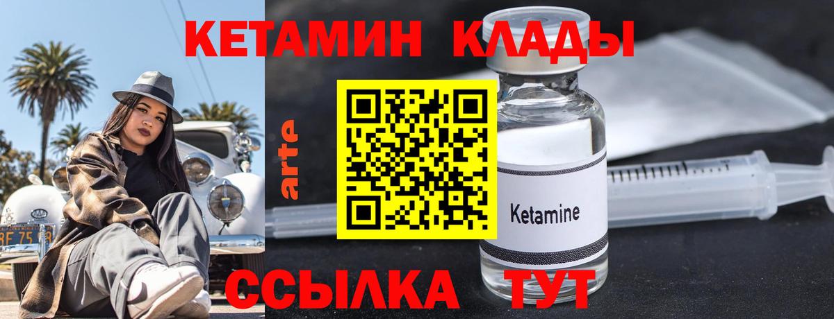 КЕТАМИН ketamine  Кетамин VHQ  Вход с VPN  Нальчик 