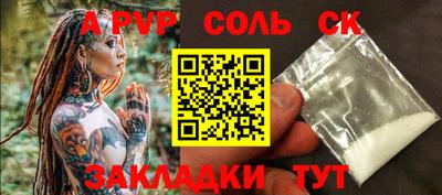 spice Чебаркуль