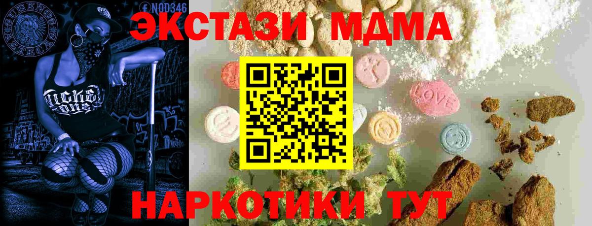 МДМА crystal Нальчик