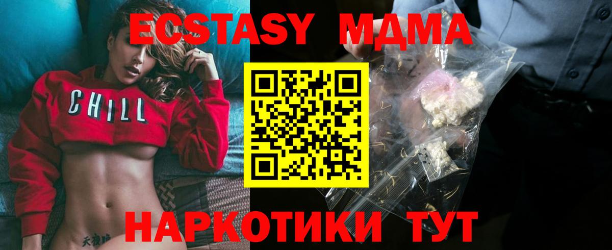 MDMA кристаллы  MDMA  Нальчик  Вход с VPN  МДМА молли 