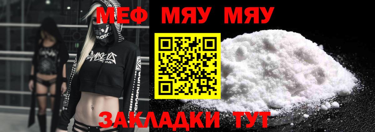 Меф  МЕФ мука  Вход с VPN  где продают   Мефедрон  Нальчик 