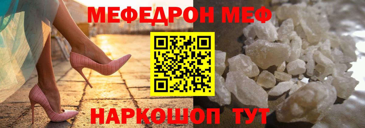 Меф мяу мяу мука Нальчик