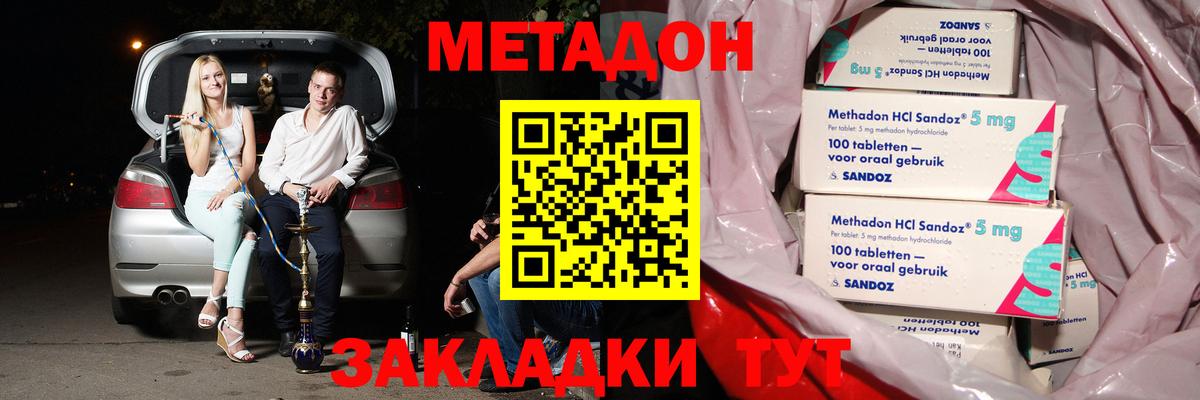 Нальчик  Метадон VHQ  Вход с VPN 