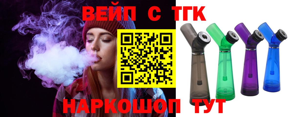 Дистиллят ТГК вейп  Вход с VPN  Нальчик 